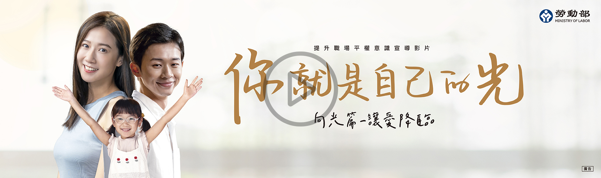 【你 就是自己的光】向光篇 讓愛降臨11/7暖心上映